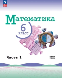 Математика.