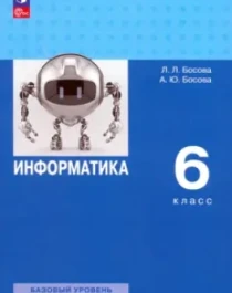 Информатика.