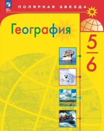 География.