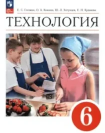 Технология.