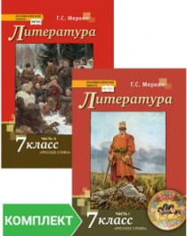 Литература.