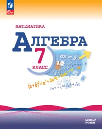 Математика. Алгебра..