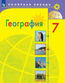 География.