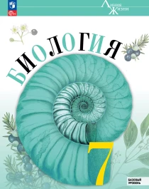 Биология.