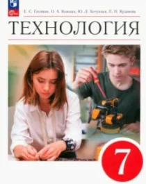 Технология.